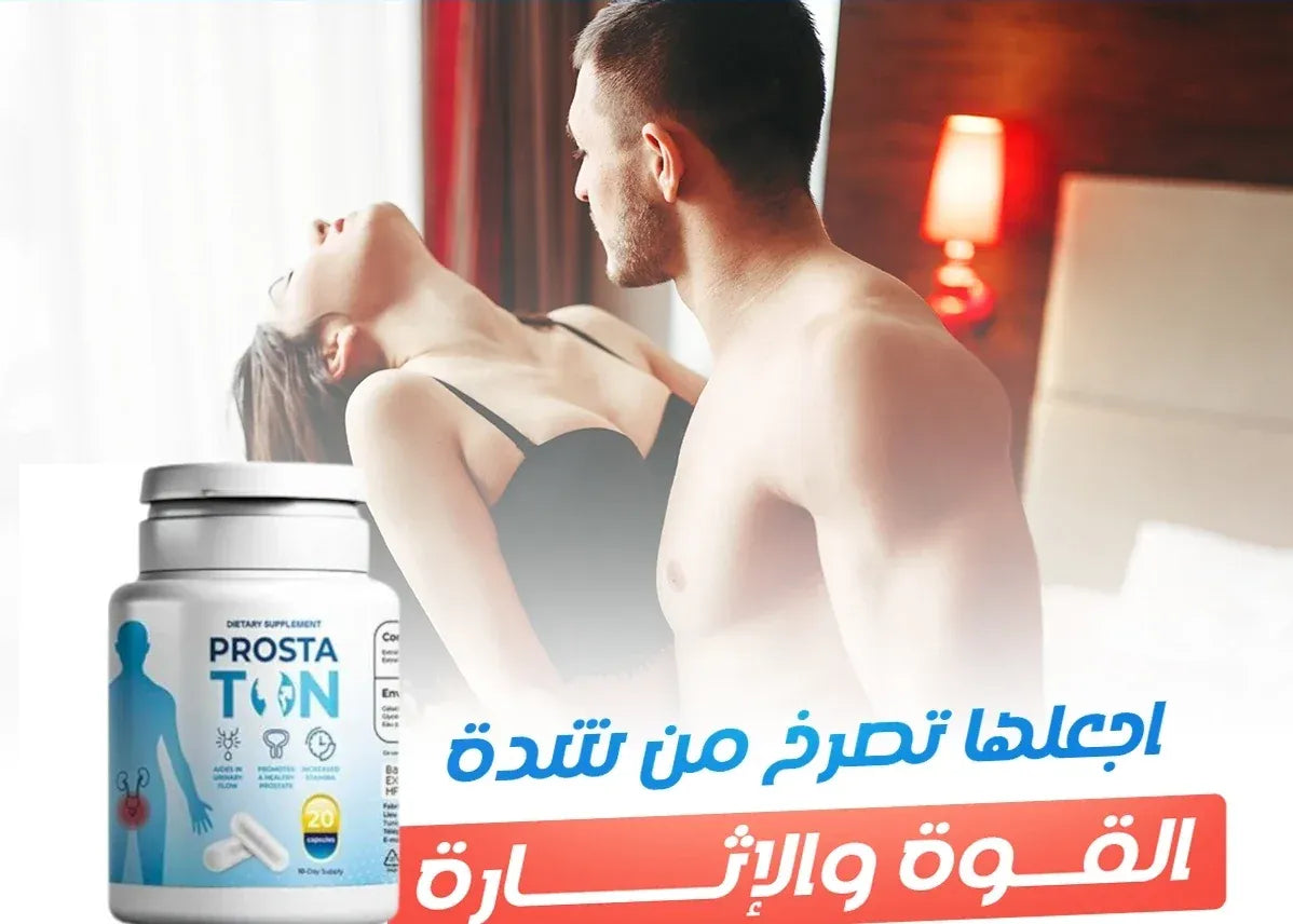 Person holding a container labeled 'Prosta Ton' with Arabic text in the background